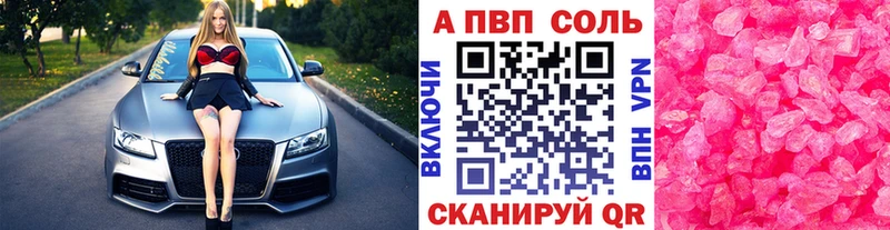 A PVP VHQ  Купить  Бахчисарай 