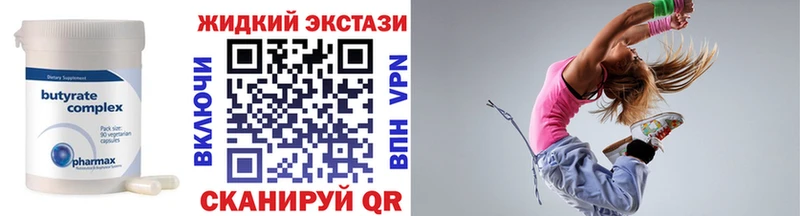 Купить  Бахчисарай  Бутират буратино 