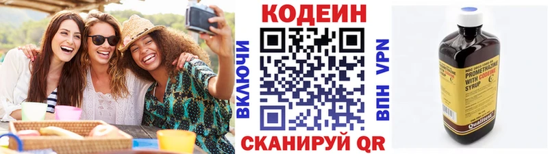 Купить где Бахчисарай Кодеиновый сироп Lean напиток Lean (лин)