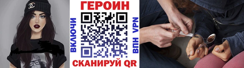 ГЕРОИН Heroin Бахчисарай