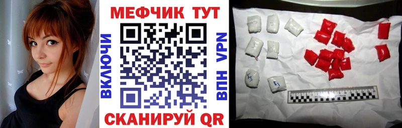 Меф мяу мяу  Купить где  Бахчисарай 