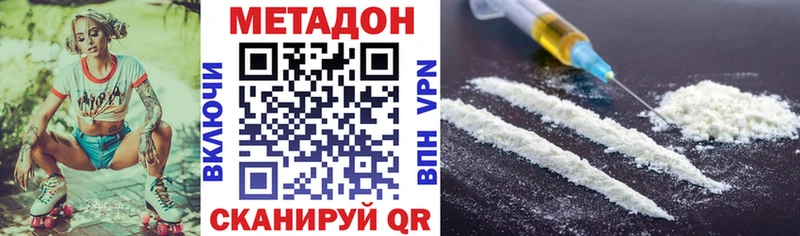 Метадон methadone  Купить где  Бахчисарай 