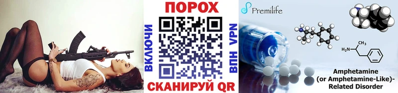 Метамфетамин пудра Купить закладки Бахчисарай